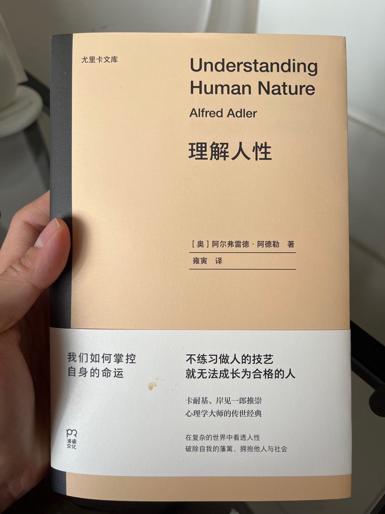 Understanding Human Nature Alfred Adler, Hobbies & Toys, Books ...