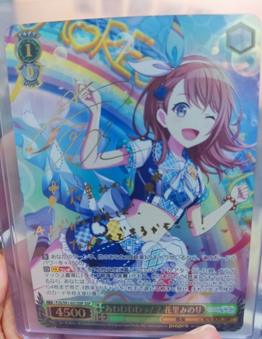 現貨】WS card あわわわわっ！？ 花里みのり(SSP)(PJS-S91