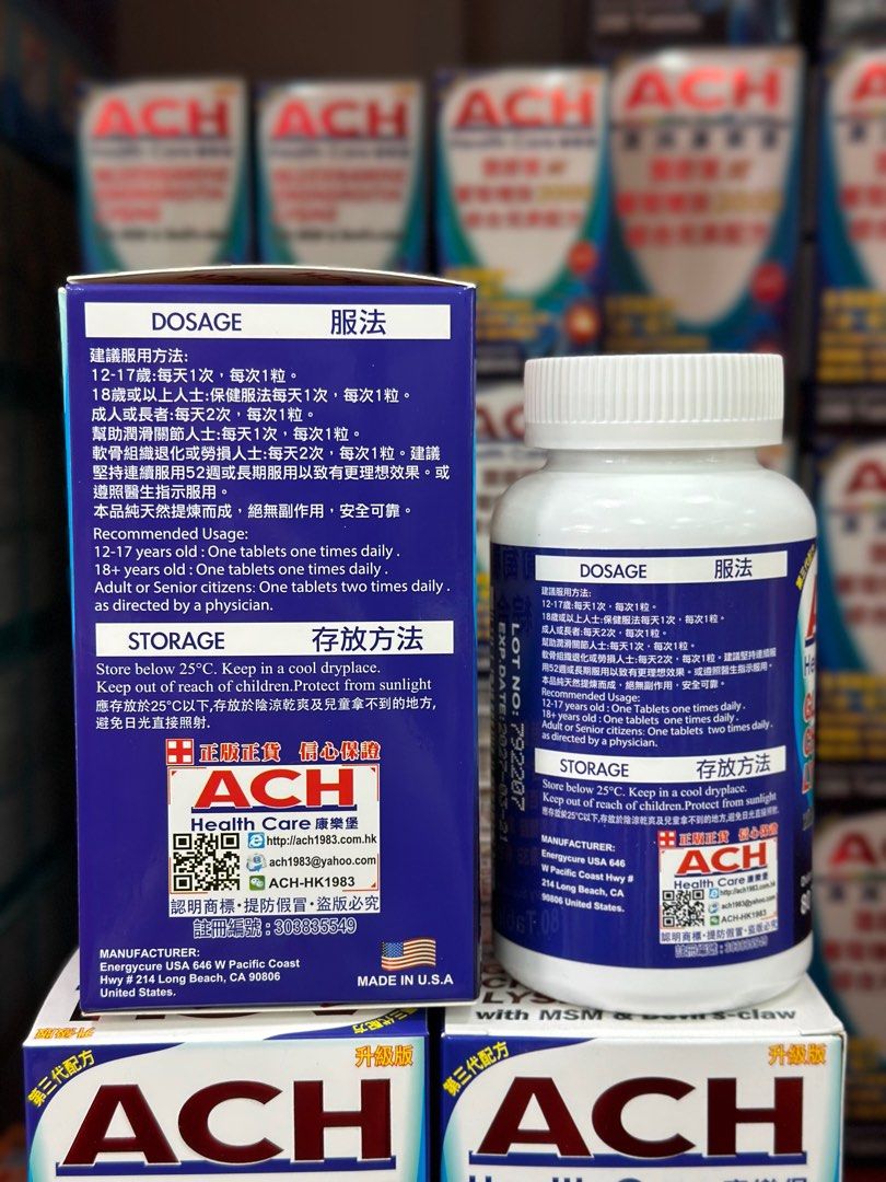 💙葡萄糖胺2000關節寶EX💖ACH 澳洲康樂堡, 健康及營養食用品, 健康補充品, 健康補充品- 維他命及補充品- Carousell