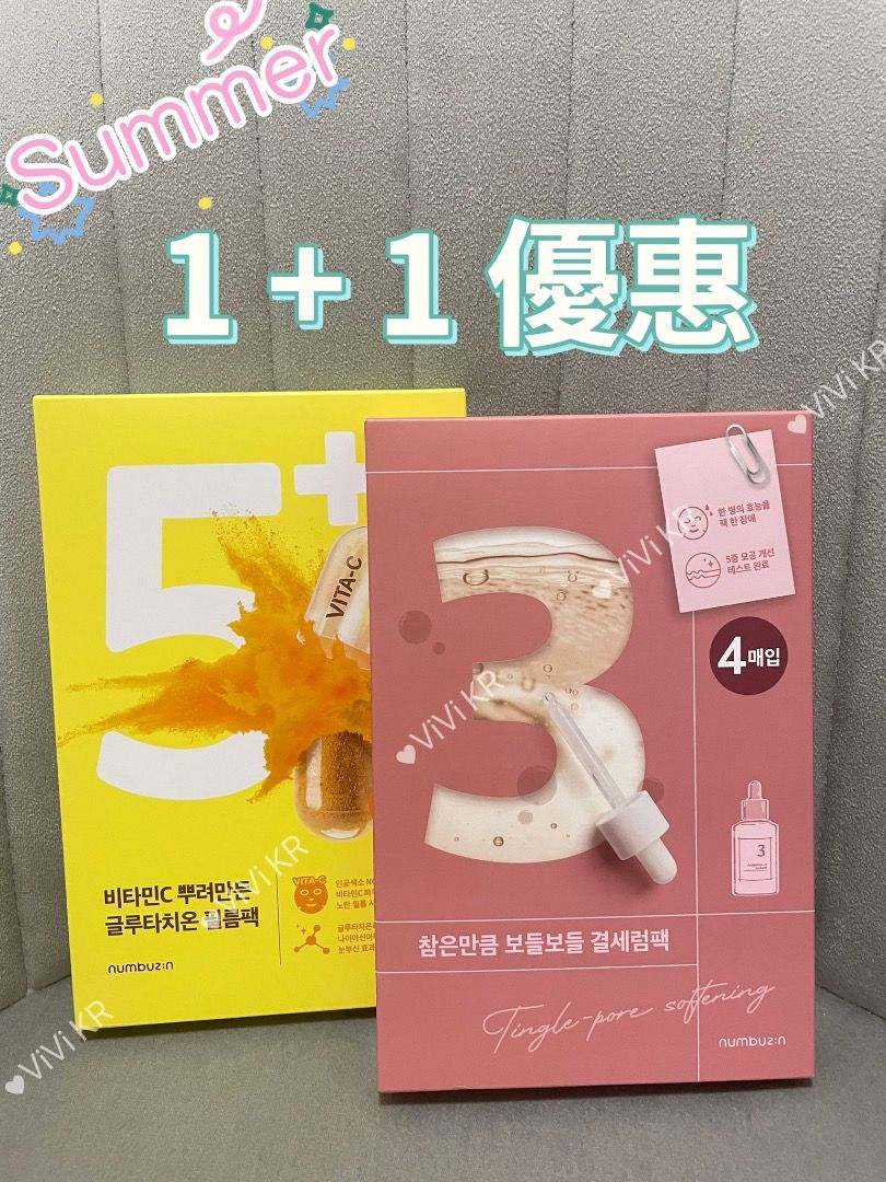 2盒｜韓國Numbuzin 數字面膜No.3 + 5號水光收毛孔面膜/ 美白面膜, 美容＆個人護理, 健康及美容- 皮膚護理, 面部- 面部護理-  Carousell