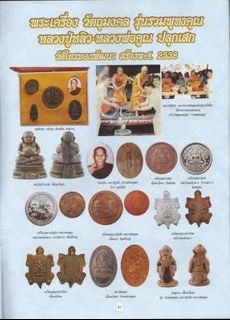 （分類：）位於 。 由 thaibityee 提交（商品編號 1367629344，圖片 1）。簡介： 。