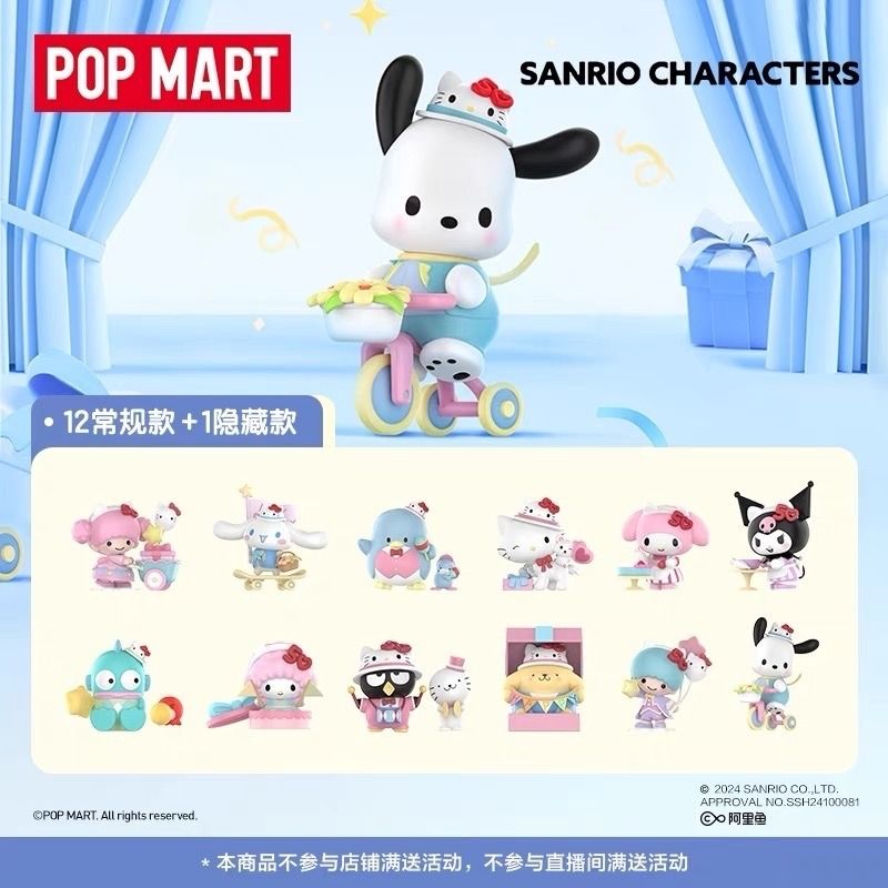 ♋現貨♋全新未拆一中盒12款POP MART 泡泡瑪特三麗鷗家族Hello Kitty