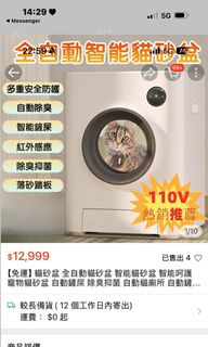 由 dona0978310443 (刊登 ID 1367543837，圖片 1) 提交，位於 的 (類別：)，說明：。