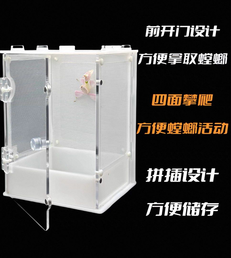 由 fox0611 (刊登 ID 1367640687，圖片 2) 提交，位於 宜蘭縣 (Yilan) 的 壓克力 昆蟲飼養盒 12*11*20cm (類別：寵物及其他)，說明：商品名稱：昆蟲飼養盒12*11*20cm 商品狀態：全新未使用 商品價格：300（原價390） 面交地點：羅東。