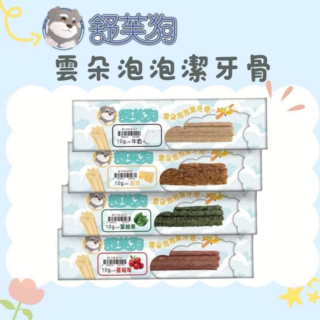由 lena_lee95 (刊登 ID 1367521481，圖片 2) 提交，位於 高雄市 (Kaohsiung) 的 舒芙狗 雲朵泡泡潔牙骨 (類別：寵物食品)，說明：舒芙狗 雲朵泡泡潔牙骨 每支$9 商品利潤薄，無議價空間囉 謝謝 高雄市左營區歡迎自取。