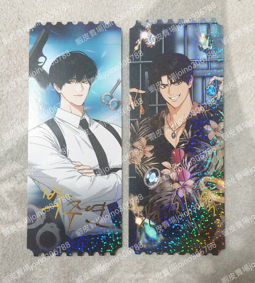 ⭐️週邊⭐️易地思之BOMTOON十週年紀念電影快閃鐳射票雷射票韓國BL