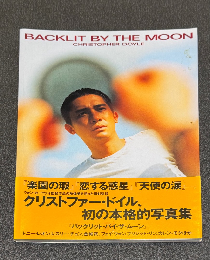 BACKLIT BY THE MOON　Christopher Doyle 初版 Backlit by the moon Christopher Doyle 杜可風1996攝影集日版內頁哥哥