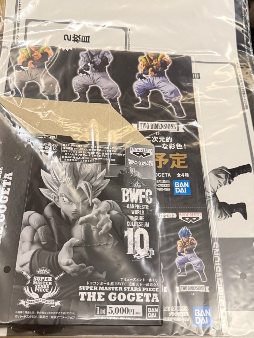 【未開封】ドラゴンボール SMSP THE GOGETA 4体セット(ABCD) ドラゴンボール SMSP 一番くじ ゴジータ A賞B賞C賞D賞 4体セット