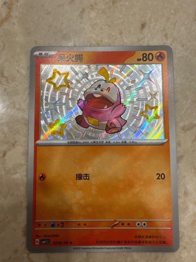 fuecoco pokemon card shiny Chinese S 215/190 SV4a Shiny Treasure ex Combustion (50) The Fuecoco shiny pokemon card/Fuecoco闪卡,