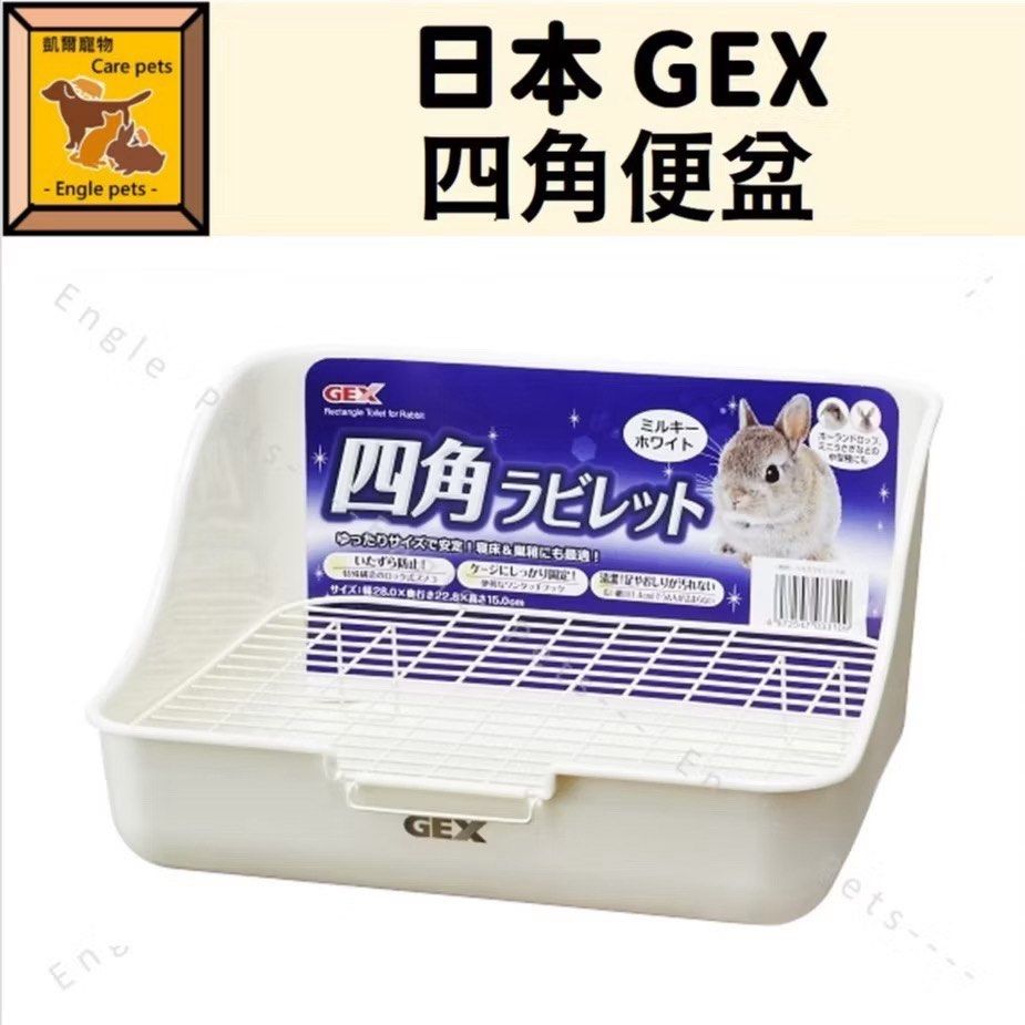 由 dodorabbit0905 (刊登 ID 1367504253，圖片 2) 提交，位於 台南市 (Tainan) 的 GEX 兔兔便盆 二手 兔子便盆 定點上廁所 (類別：寵物及其他)，說明：二手兔子便盆，實用好用！已帶有兔兔使用過的自然氣味，有說法，更容易幫助新兔適應、學會定點如廁。材質耐用、清潔簡單，輕輕沖洗即可再使用，超適合新手飼主或多兔家庭！ 狀態：已清洗乾淨 適用：小型～中型兔子 特點：帶有舊味，更容易吸引兔子學如廁 貨便+38 。