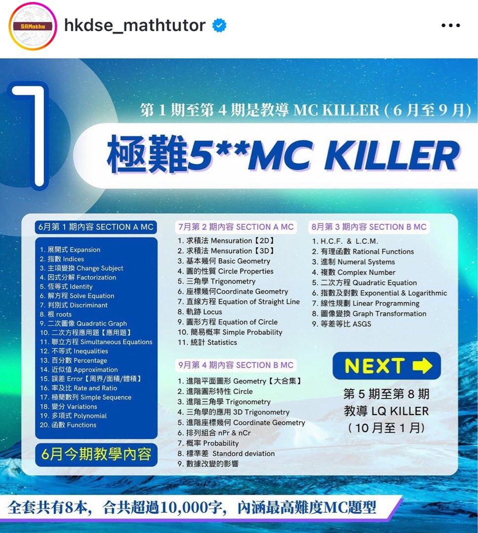 Hkmathtutor note （分類：教科書）位於 Hong Kong。 由 angelamnn 提交（商品編號 1367626144，圖片 1）。簡介： By topic +分晒題型 math note 仲有片可以無限loop! 一期note 有四本 $200 （原價$1300 一期） 買一期送一份mock 多買多着數 dm for details All $1500! 包精讀筆記 （必入program 必背公式 etc)。