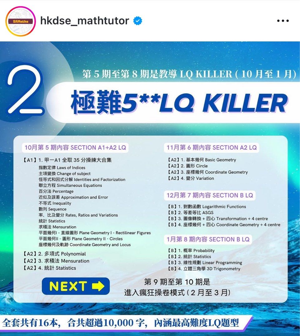 Hkmathtutor note （分類：教科書）位於 Hong Kong。 由 angelamnn 提交（商品編號 1367626144，圖片 2）。簡介： By topic +分晒題型 math note 仲有片可以無限loop! 一期note 有四本 $200 （原價$1300 一期） 買一期送一份mock 多買多着數 dm for details All $1500! 包精讀筆記 （必入program 必背公式 etc)。