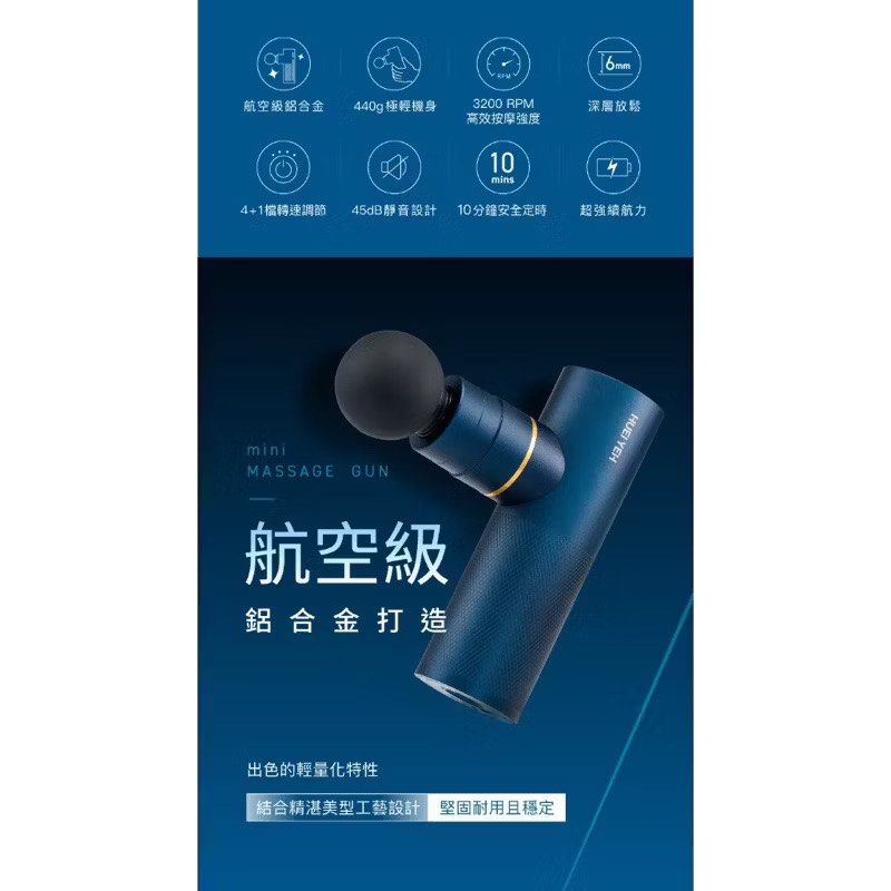 由 bwswang (刊登 ID 1367651916，圖片 1) 提交，位於 新竹縣 (Hsinchu County) 的 輝葉專業勁化版智能筋膜槍按摩槍HY-10506 (類別：按摩紓緩用品)，說明：全新品，官網原價3980，限時特價2980！！。