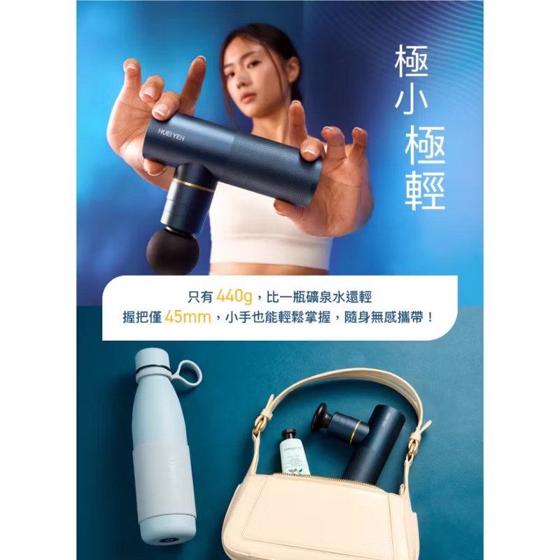 由 bwswang (刊登 ID 1367651916，圖片 3) 提交，位於 新竹縣 (Hsinchu County) 的 輝葉專業勁化版智能筋膜槍按摩槍HY-10506 (類別：按摩紓緩用品)，說明：全新品，官網原價3980，限時特價2980！！。