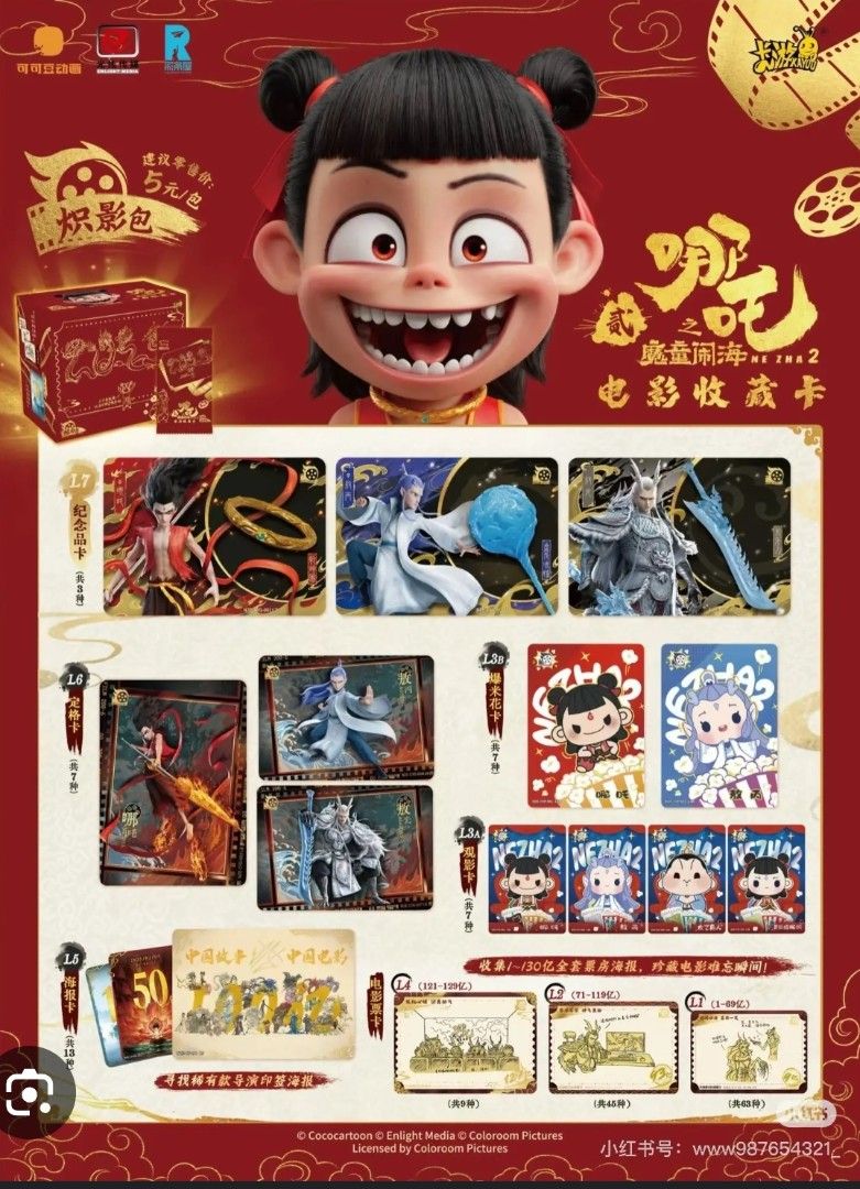 Nezha Cards (Category: Toys & Games) located in Singapore. Submitted by kens.nikkunakku (Listing ID 1367521257, Image 2). Description: Random Cards for Sale R - $1 (10pcs) WR - $2 (10pcs) QR - $3 (10pcs) SR & up - pls enquire. Normal cards - $2 (10pcs) Popcorn - $2 (5pieces).