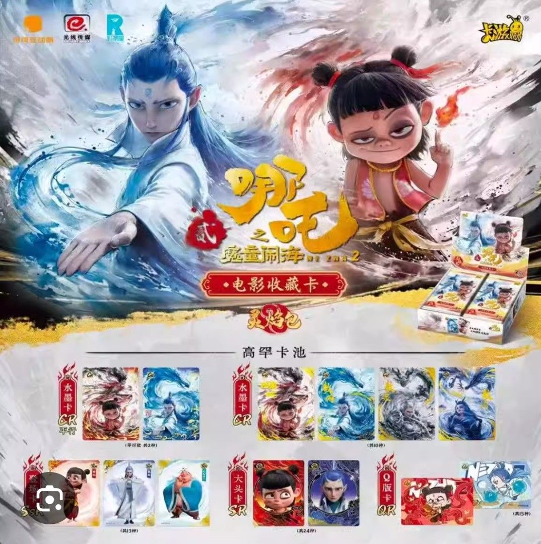Nezha Cards (Category: Toys & Games) located in Singapore. Submitted by kens.nikkunakku (Listing ID 1367521257, Image 1). Description: Random Cards for Sale R - $1 (10pcs) WR - $2 (10pcs) QR - $3 (10pcs) SR & up - pls enquire. Normal cards - $2 (10pcs) Popcorn - $2 (5pieces).
