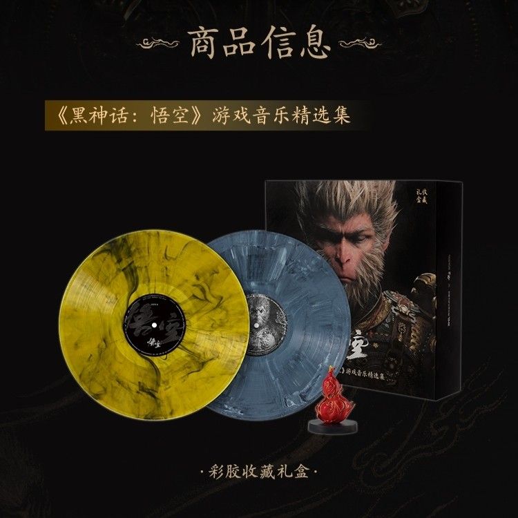 In-stock] Black Myth Wukong OST Vinyl collector version 《黑