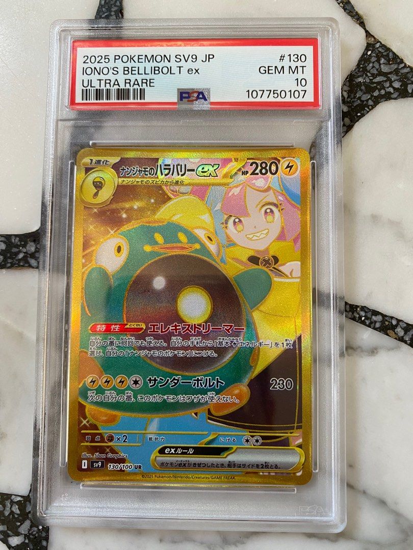 PSA10 Iono's Bellibolt gold SV9, Hobbies & Toys, Toys & Games on Carousell PSA10 Iono's Bellibolt gold SV9, Hobbies & Toys, Toys & Games on Carousell