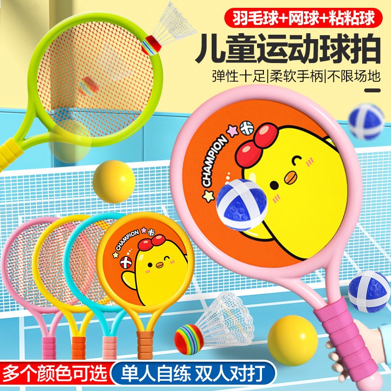 Same children's badminton racket set, double tennis racket, outdoor ...