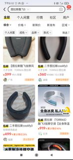 （分類：）位於 。 由 gdsak123 提交（商品編號 1366359564，圖片 1）。簡介： 。