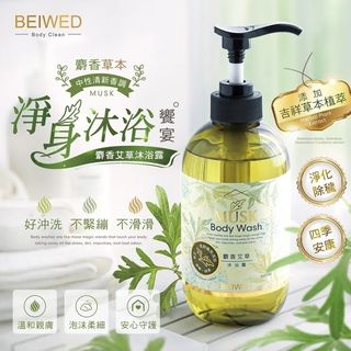 [250507] BEIWED 麝香艾草沐浴露 500ml64196300367491110