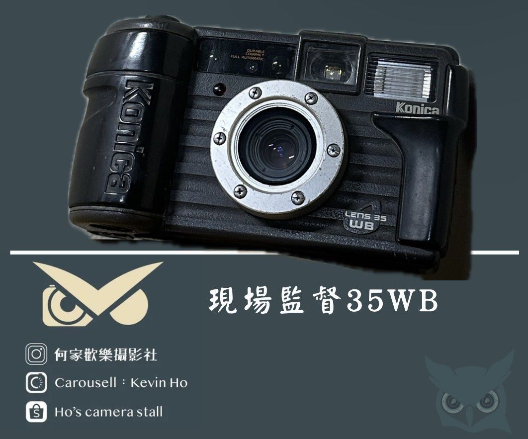 由 camerastall.ho (刊登 ID 1367823353，圖片 1) 提交，位於 高雄市 (Kaohsiung) 的 柯尼卡現場監督35WB 日期機背版本 (類別：相機)，說明：WB系列為現場監督較新的版本 現場監督適合新手 完全不需要高深功力就可以拍出攝影展級的照片 趕快來試試看吧！ 雖說仍有些微使用痕跡 但大致上還是相當漂亮！ 觀景窗內部小裂痕看出去一點點痕跡 不太影響使用～ （日期機背年份最多到19年） 商品編號*26。