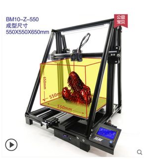 3D打印機