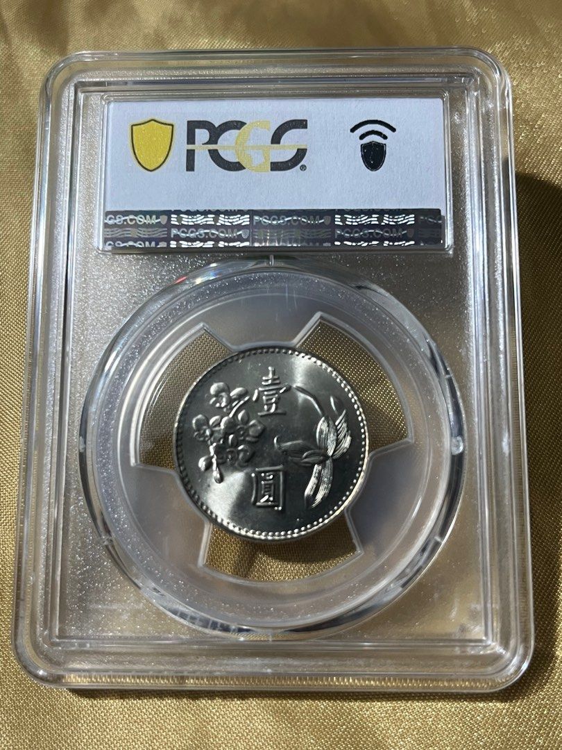 退市幣民國62年蘭花1元PCGS MS63, 書籍、休閒與玩具, 收藏、紀念品, 錢幣、紙鈔在旋轉拍賣