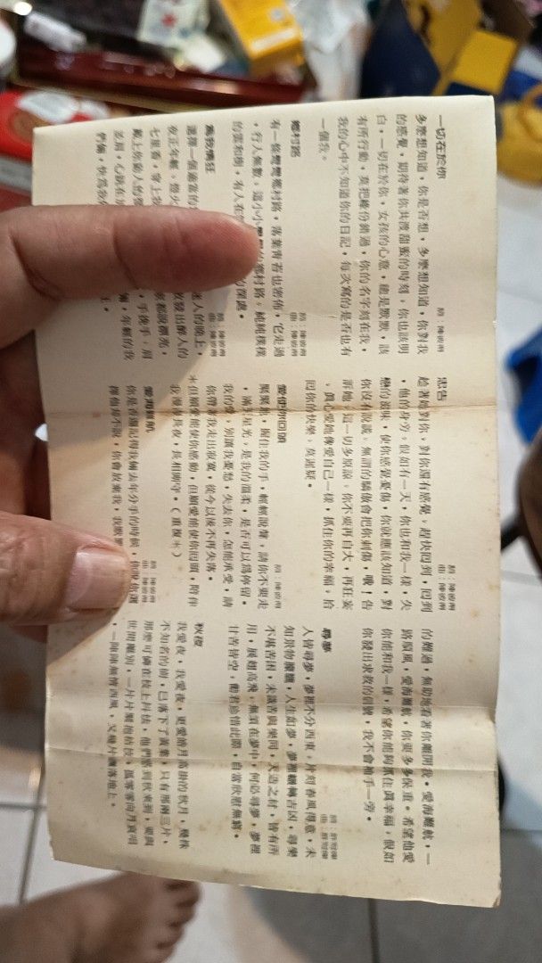 由 s122402808 (刊登 ID 1367758838，圖片 2) 提交，位於 新北市 (New Taipei) 的 楊美蓮 過來人專輯。卡帶 (類別：其他音響配件及設備)，說明：。
