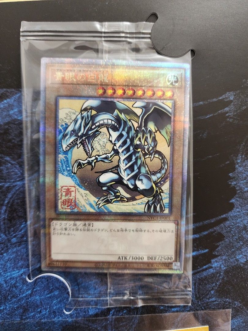 [ARS9] [鑑定] 青眼の白龍 浮世絵 NYC1-JP001 PSA10】青眼の白龍 (浮世絵風/切手セット) [25th] {NYC1-JP001