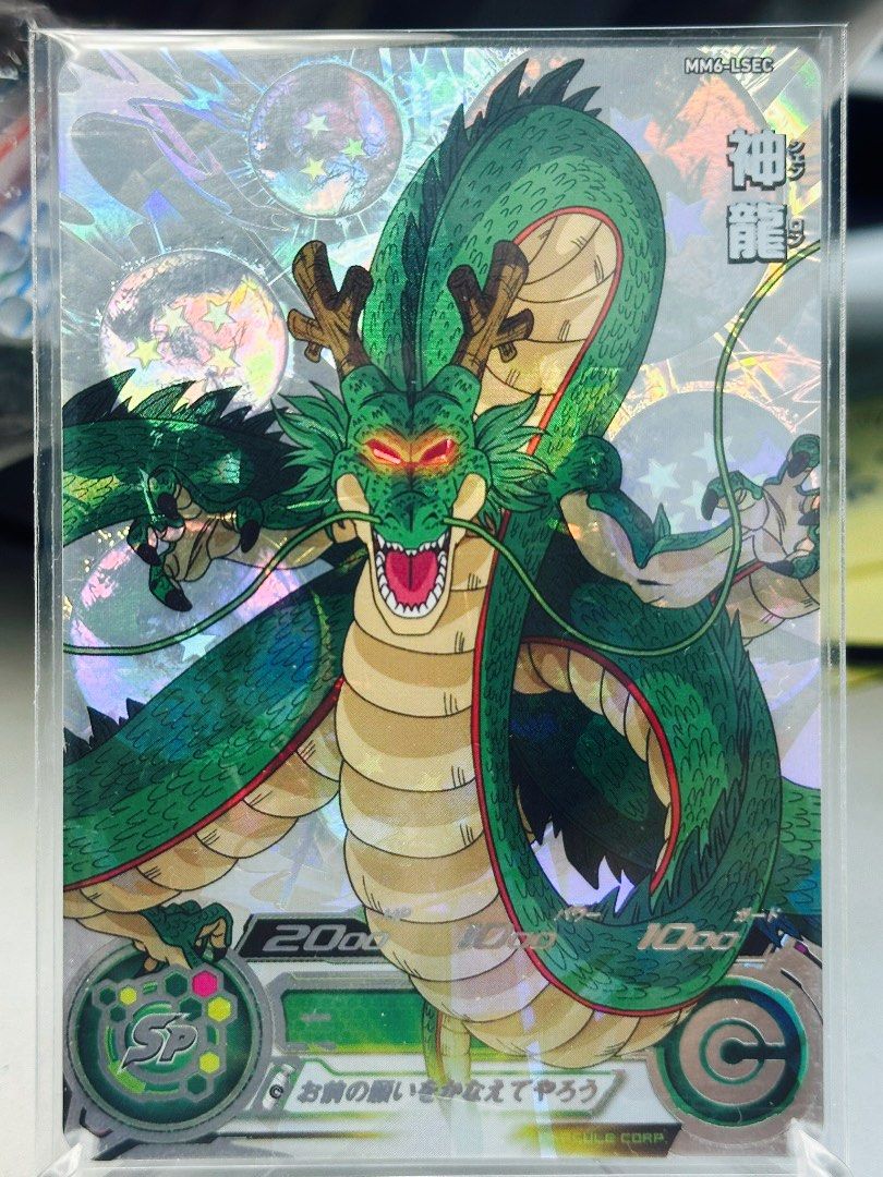 美品　スーパードラゴンボールヒーローズ mm6-lsec 神龍 MM6-LC 神龍 Dragon Ball Heroes/Meteor Mission 6]Shenron MM6-LSEC