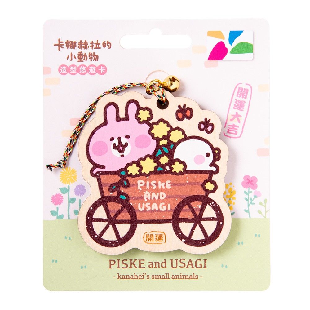 由 wed168022 (刊登 ID 1367683118，圖片 1) 提交，位於 桃園市 (Taoyuan) 的 現貨 卡娜赫拉 卡娜赫拉的小動物 造型 悠遊卡 花車繪馬 全新 (類別：當地景點門票及交通)，說明：現貨 卡娜赫拉 卡娜赫拉的小動物 造型 悠遊卡 花車繪馬 全新 有多張 可走賣 貨 便 運38。