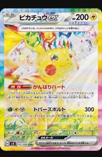 （分類：）位於 。 由 ditto_ptcg 提交（商品編號 1367786820，圖片 1）。簡介： 。