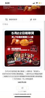 （分類：）位於 。 由 ryan0908hk 提交（商品編號 1367768213，圖片 1）。簡介： 。