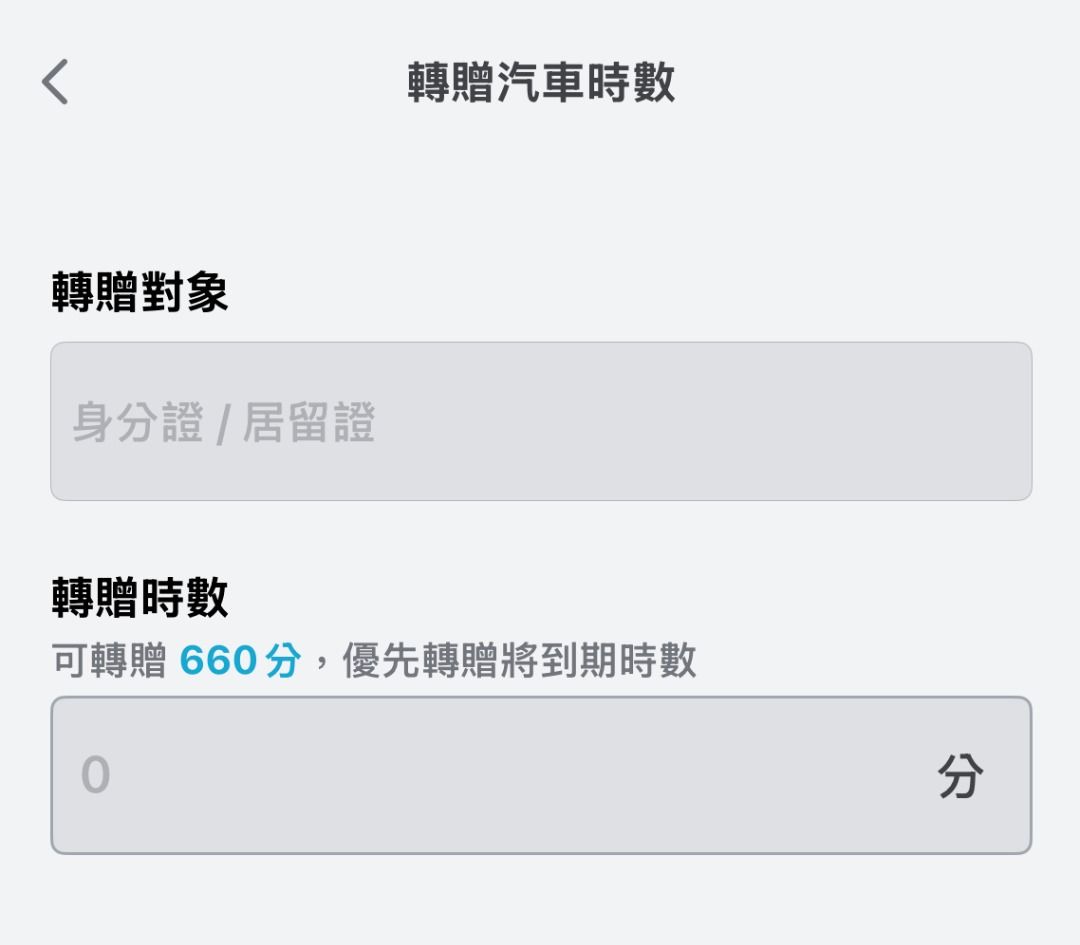 由 _taylortsai (刊登 ID 1367769568，圖片 2) 提交，位於 台中市 (Taichung) 的 iRent 時數 10.5 小時，170元 / 小時 (類別：租車)，說明：商品名稱：iRent 時數 10.5 小時（660分鐘） 來源：2023 線上旅展 備註：2025/12/31 過期 交易方式：LinePay後提供身分證字號 注意：時數轉贈需要有身分證號，如會介意者請勿下標。