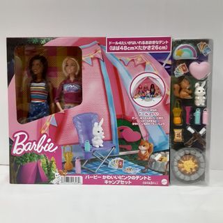 NRFB Barbie Pink Tent and Camping SET Doll Mattel