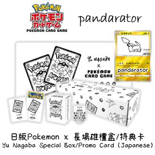 YU NAGABA xポケモンカードゲーム長 場雄 9枚コンプリートセット