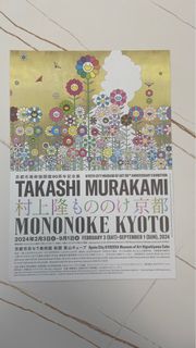 4連番】PSA10 村上隆 もののけ京都 チケット限定 朱雀.白虎.青龍