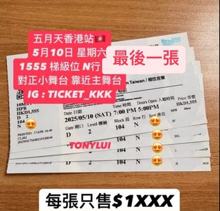 （分類：）位於 。 由 kkktickettttt 提交（商品編號 1367250095，圖片 1）。簡介： 。