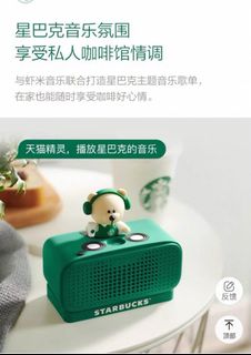 藍牙智能音響