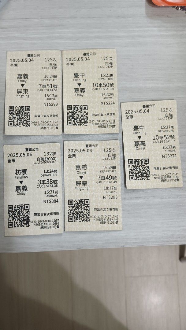 由 oneyear8899 (刊登 ID 1367864038，圖片 1) 提交，位於 台北市 (Taipei) 的 二手台鐵車票 供收藏用 (類別：當地景點門票及交通)，說明：二手台鐵車票供收藏用 總共5張50元 單張20元，歡迎洽詢。