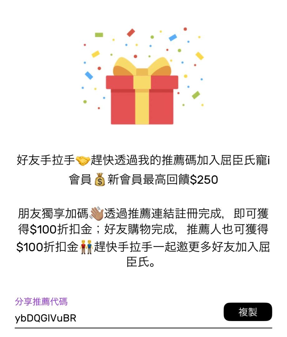 由 shirachel (刊登 ID 1367906738，圖片 1) 提交，位於 桃園市 (Taoyuan) 的 屈臣氏 優惠 (類別：優惠券)，說明：隨時用 ybDQGlVuBR。