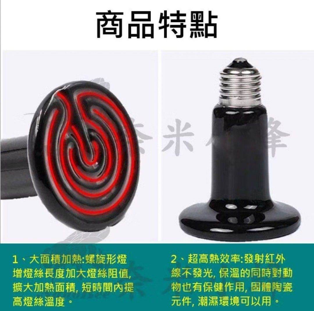 由 chiaiin (刊登 ID 1367919873，圖片 2) 提交，位於 台北市 (Taipei) 的 全新 爬蟲陶瓷加熱保溫燈 (類別：寵物及其他)，說明：1個70，2個120。
