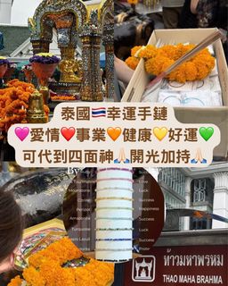 （分類：）位於 。 由 sawadikaka 提交（商品編號 1367955640，圖片 1）。簡介： 。