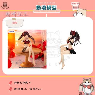 （分類：）位於 。 由 collect_thingss 提交（商品編號 1367997775，圖片 1）。簡介： 。
