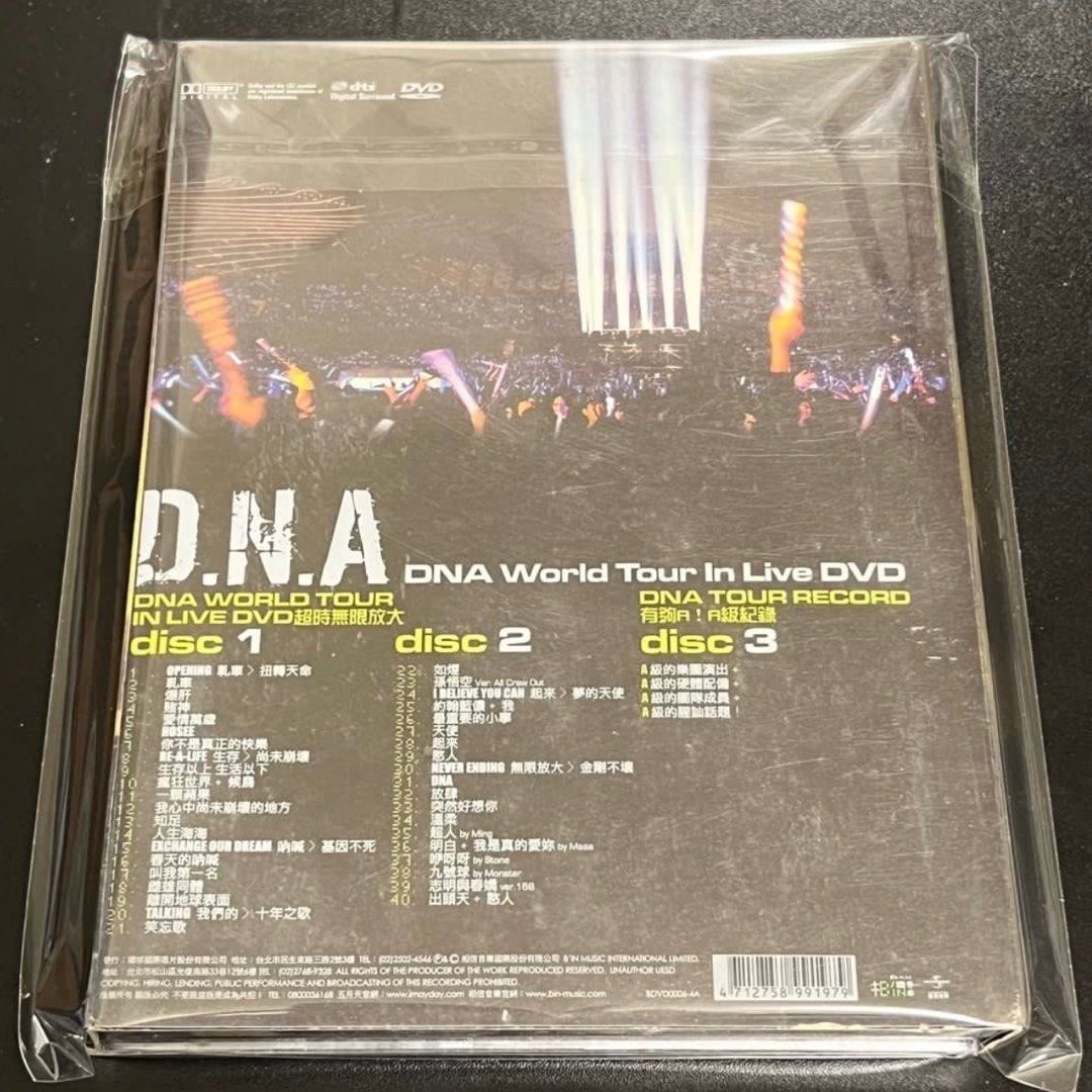 五月天D.N.A. 創造演唱會影音全紀錄DNA World Tour in Live DVD
