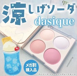 Dasique cream soda đ - Blush/Blusher/Highlighter64245676131074110