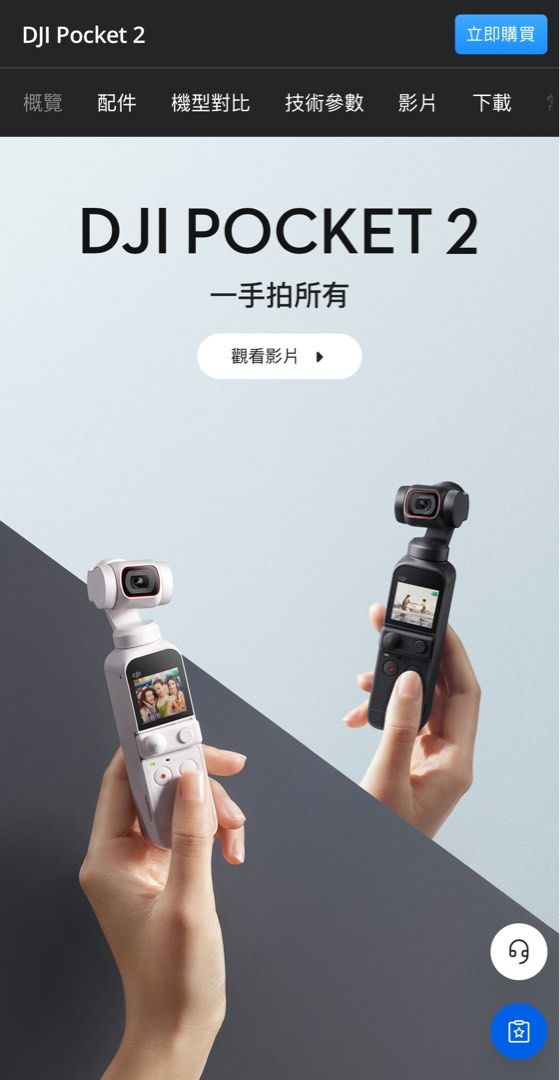 由 hyp922 (刊登 ID 1367926127，圖片 1) 提交，位於 新北市 (New Taipei) 的 DJI大疆pocket2（黑色）全能組合包 (類別：攝影機)，說明：可約台北捷運紅線面交。