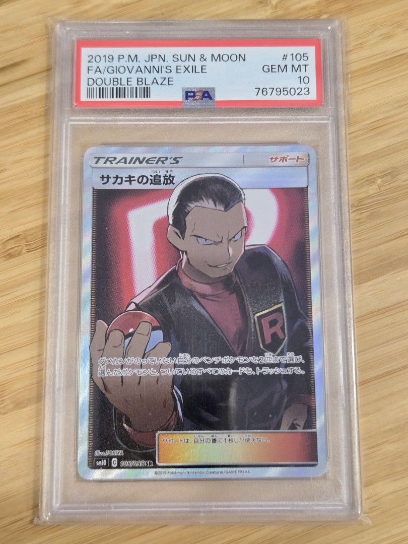 giovanni's exile pokemon card Giovanni's Exile - 174/214 - Unbroken Bonds
