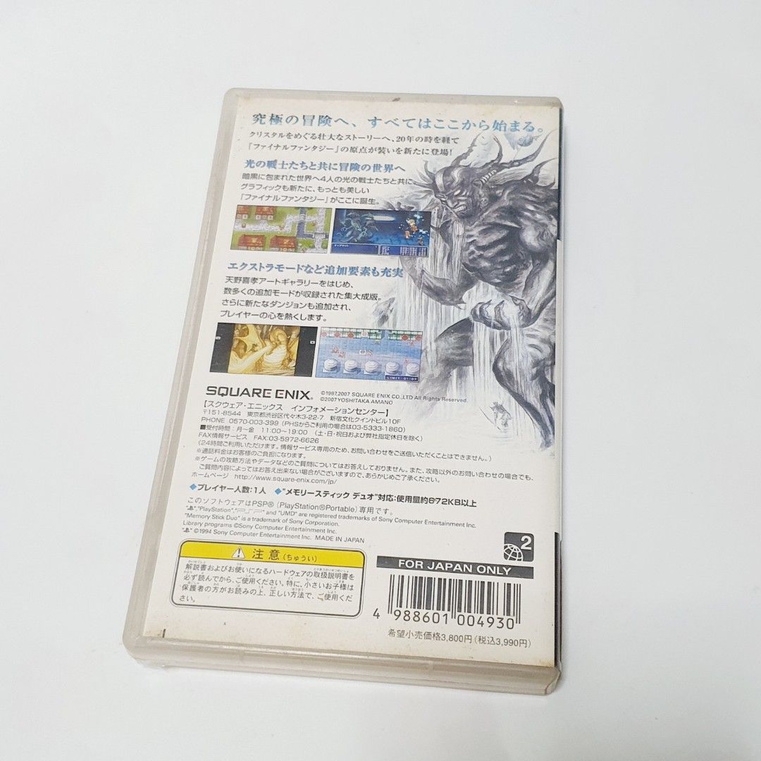 PSP Playstation Portable Final Fantasy UMD (Category: PlayStation) located in Taytay. Submitted by kyo.mono (Listing ID 1367902615, Image 2). Description: 💟Follow us on IG: kyo.mono for faster replies TikTok: kyo.mono_ for videos and reviews Auth from Japan Actual photo posted Sold as is Untested.